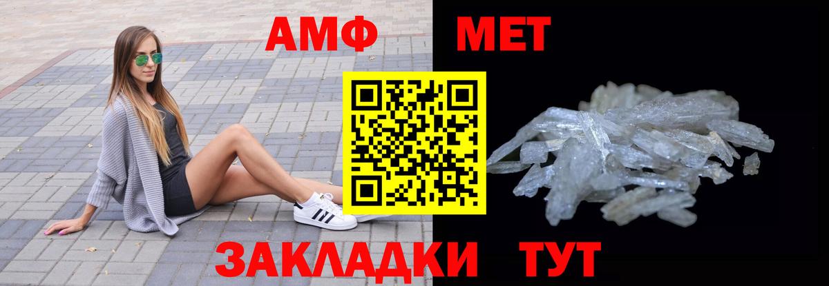 Новосибирск  АМФ  Вход с VPN  Амфетамин VHQ 