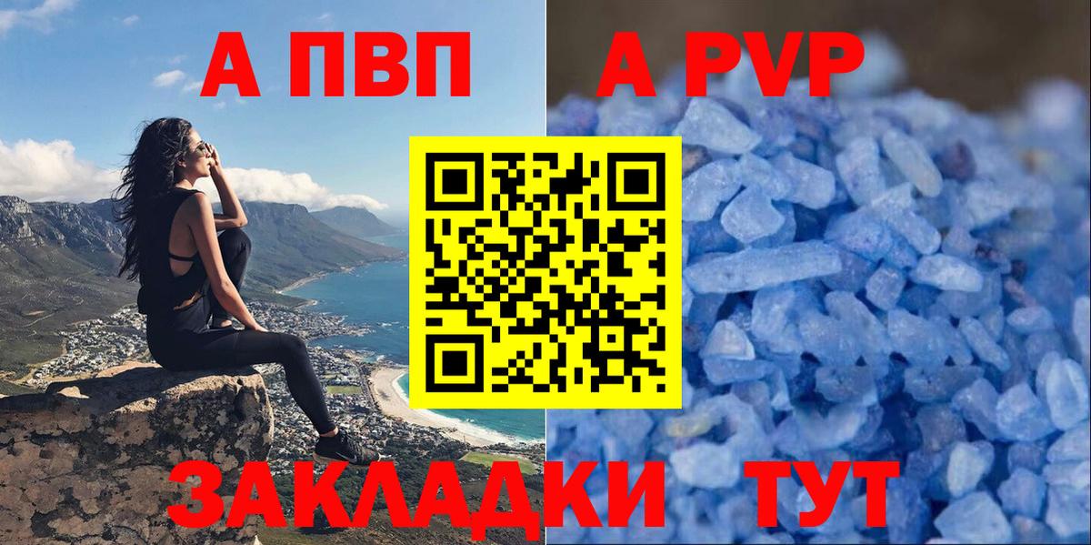 Alpha-PVP мука Новосибирск