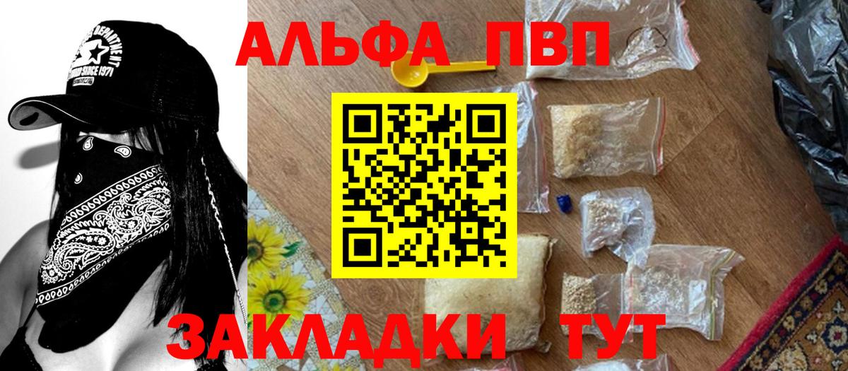 A PVP СК  А ПВП  A-PVP Соль  Новосибирск  Вход с VPN 