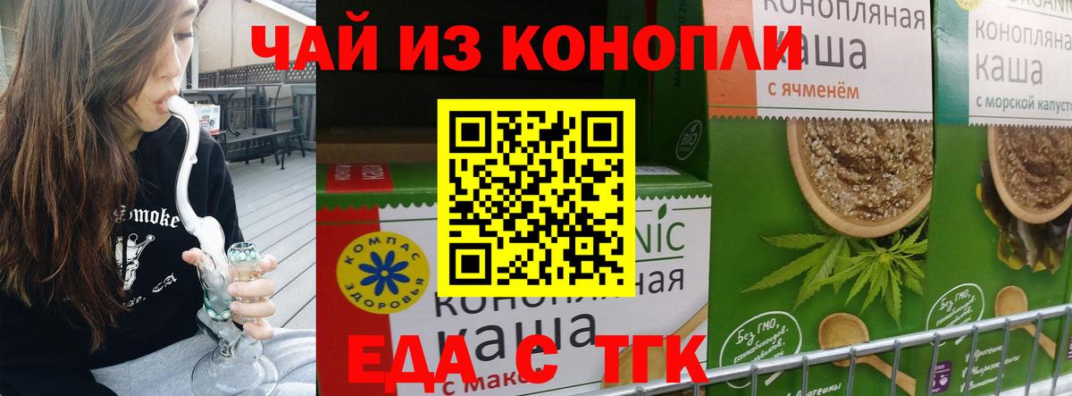 Печенье с ТГК конопля  Вход с VPN  Новосибирск 