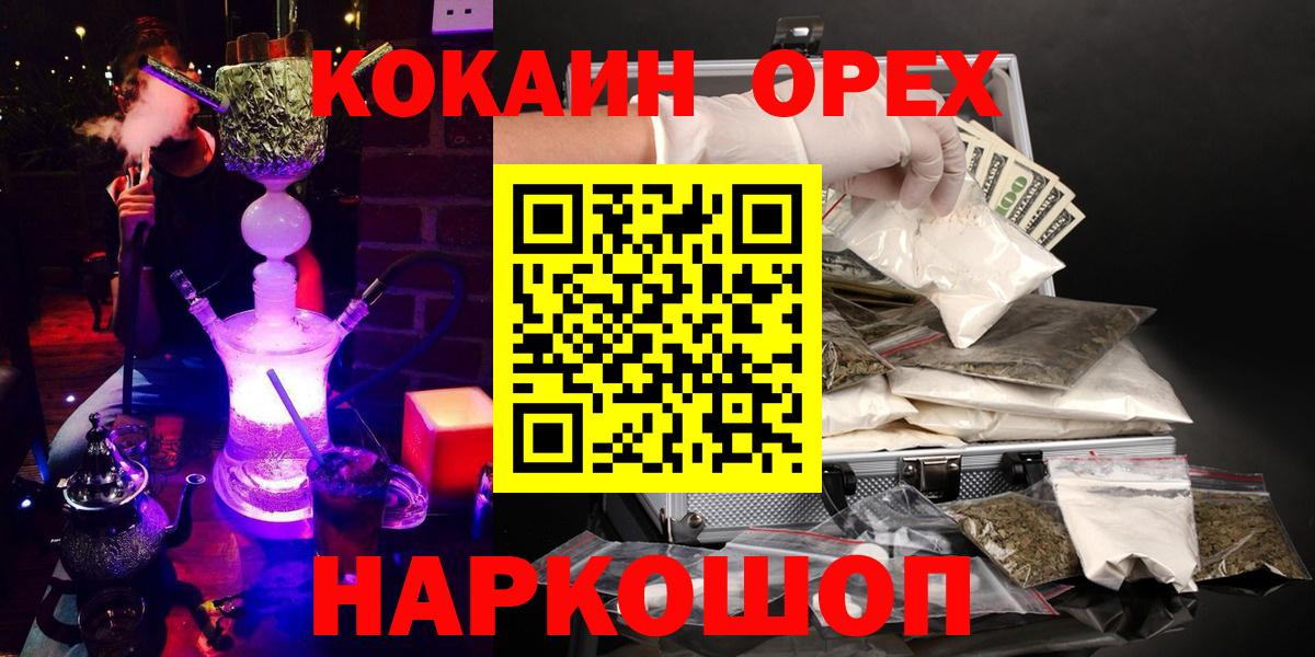 КОКАИН 98%  Кокаин Columbia  Cocaine  Новосибирск  Вход с VPN 