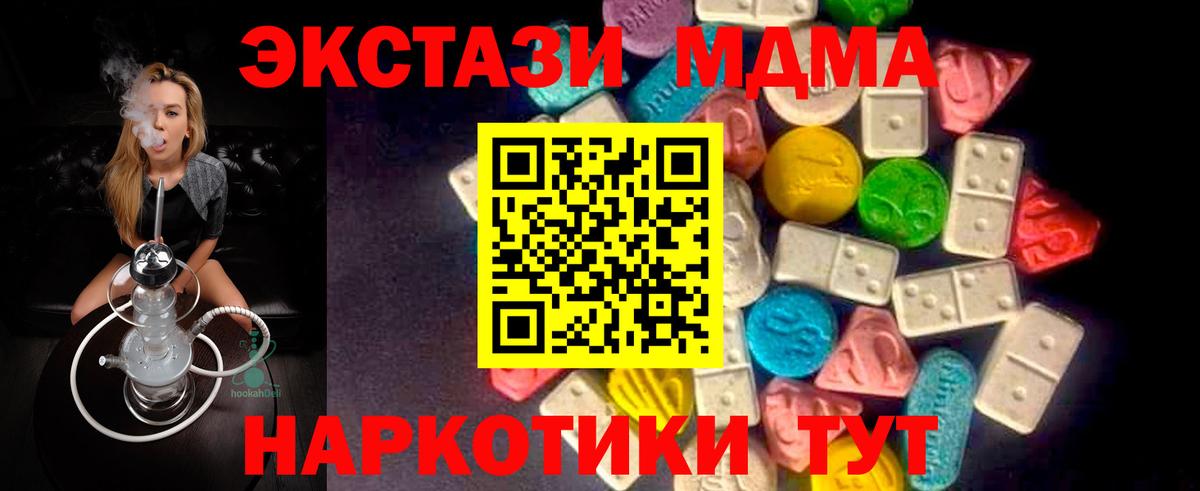 Новосибирск  Ecstasy  ЭКСТАЗИ Punisher  Вход с VPN  Экстази Дубай 