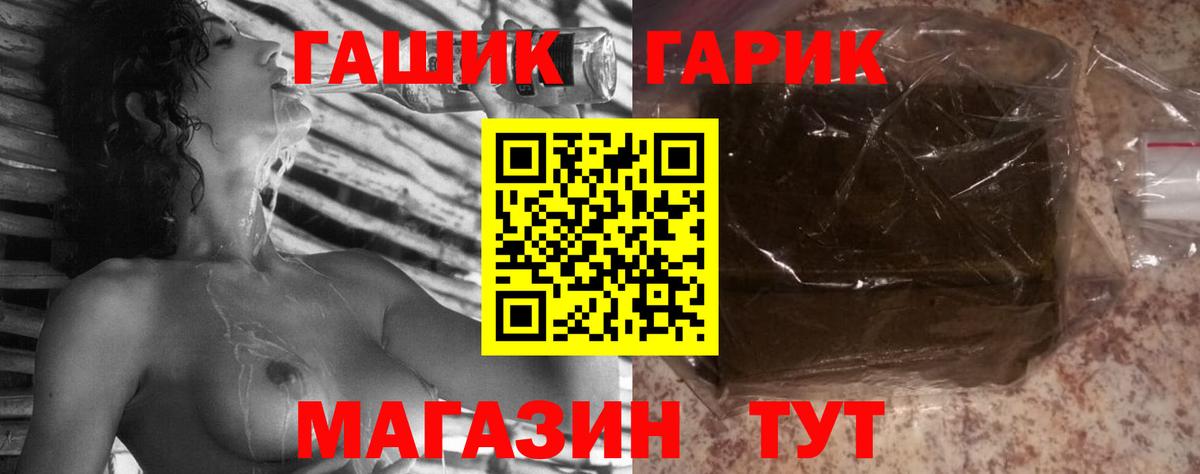 Гашиш Cannabis  Вход с VPN  ГАШИШ  Новосибирск  Гашиш ice o lator 