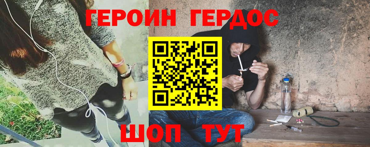 Героин гречка  Вход с VPN  Новосибирск 