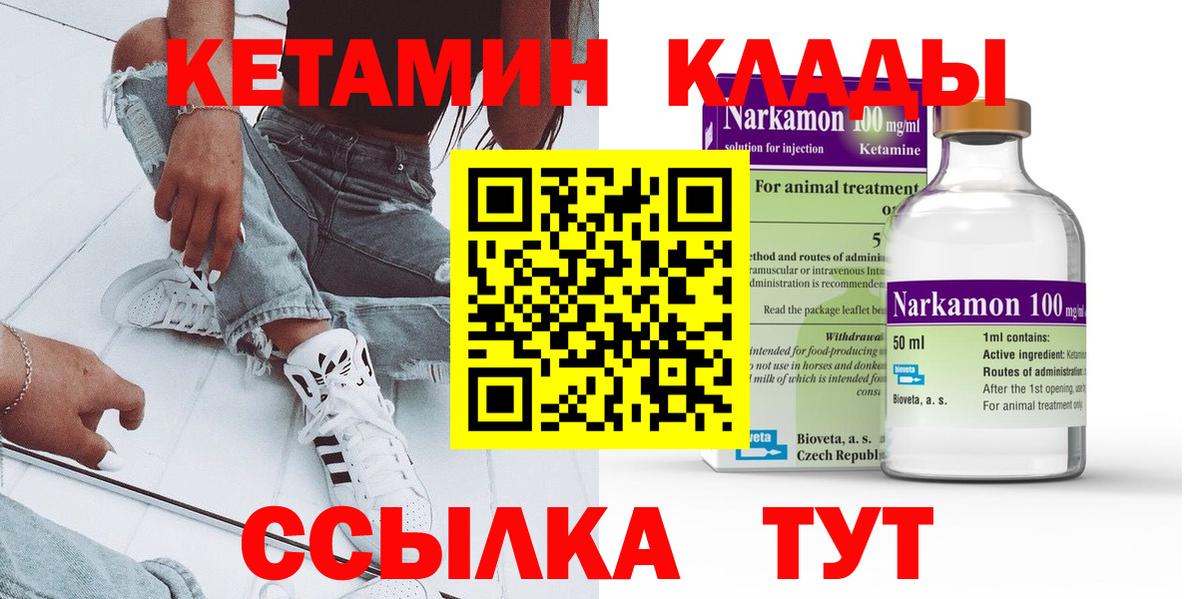 КЕТАМИН ketamine  КЕТАМИН ketamine  Вход с VPN  Новосибирск 