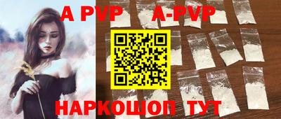 a pvp Волгодонск