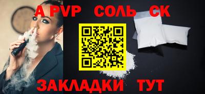 a pvp Волгодонск