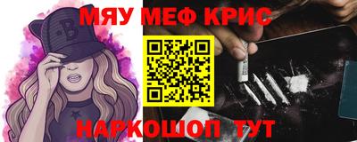 мефедрон VHQ Волжск