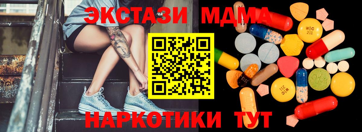 MDMA  Вход с VPN  МДМА crystal  Новосибирск  MDMA Molly 