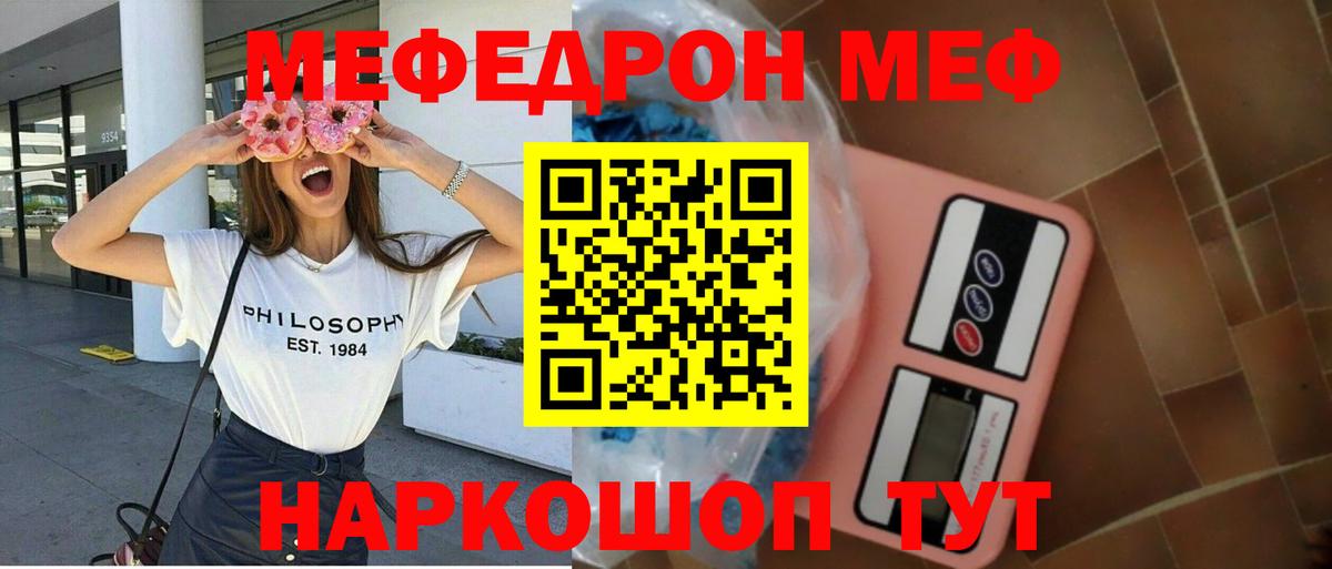 Меф мяу мяу мука Новосибирск