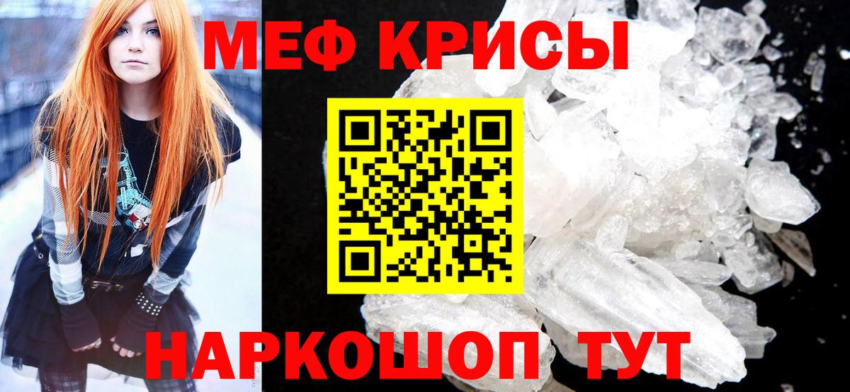 Мефедрон мука  Вход с VPN  купить закладку  Меф  МЯУ-МЯУ 4 MMC  Новосибирск  Меф 