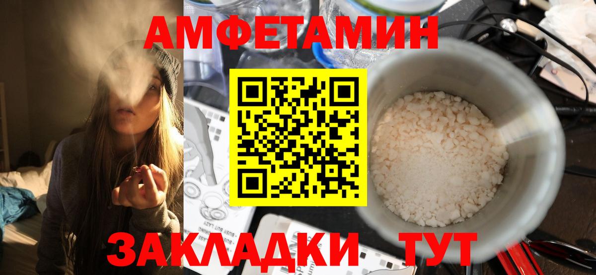 Первитин Methamphetamine Новосибирск