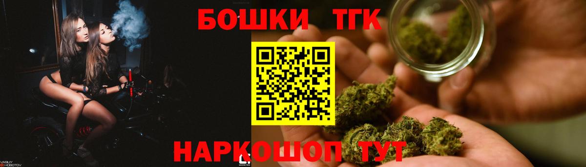 Шишки марихуана THC 21% Новосибирск